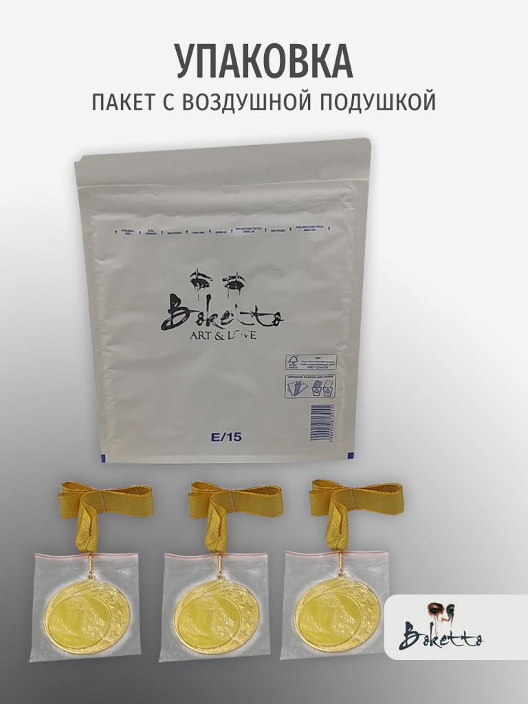 Медали спортивные комплект для награждения 3 шт первое место