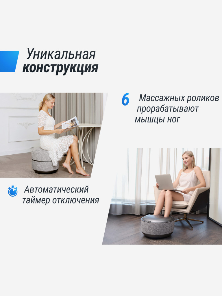 Массажер для ног UNIX Med Secret Pouf