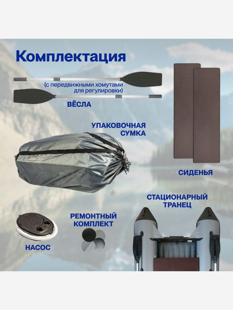 Лодка надувная для рыбалки ПВХ Лодки Поволжья 3200 НД трехместная, стационарный транец под мотор, с надувным дном, серо-черная