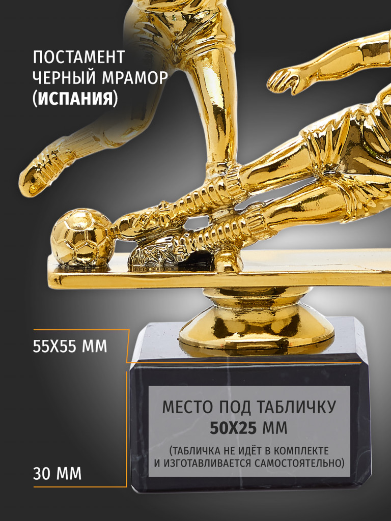 Кубок для награждения победителей Футбол 4 шт. Награда для спорта и конкурсов.
