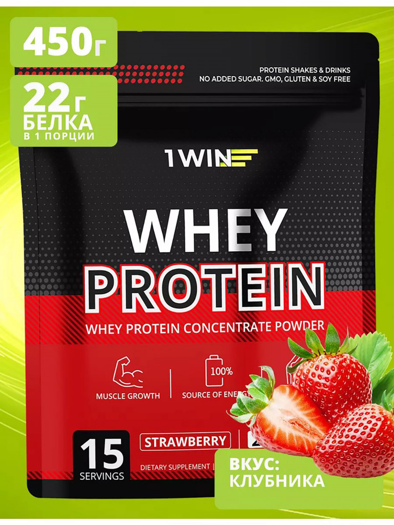 Протеин сывороточный с ВСАА 1WIN вкус клубника, 15 порций