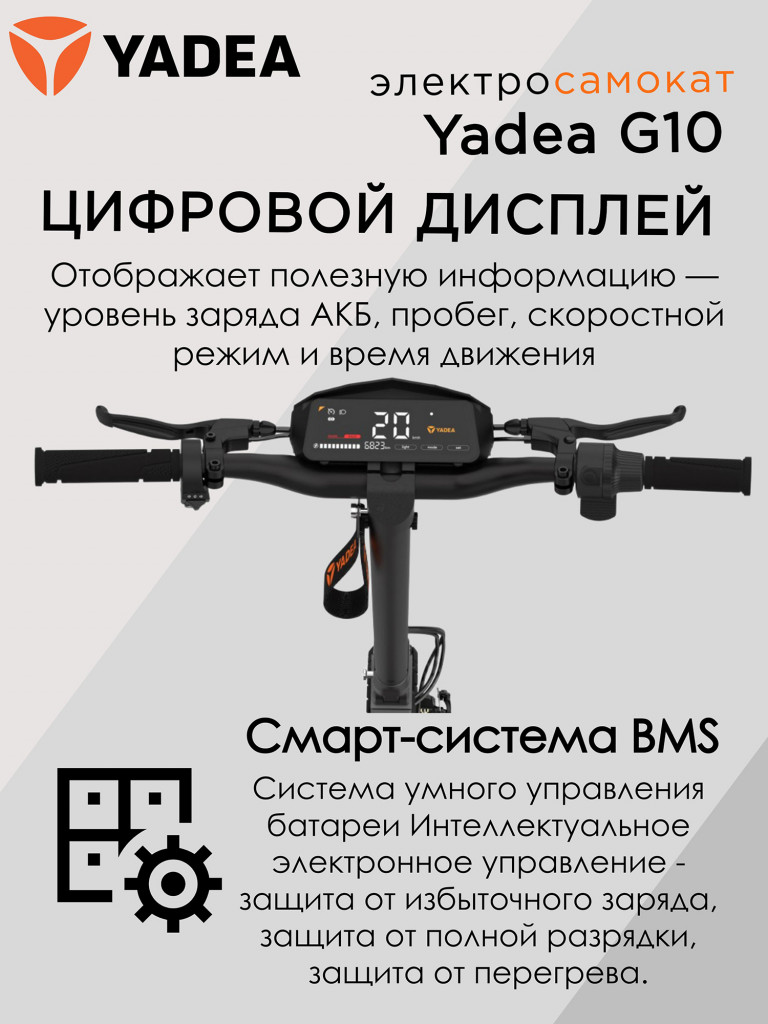 Электросамокат YADEA G10