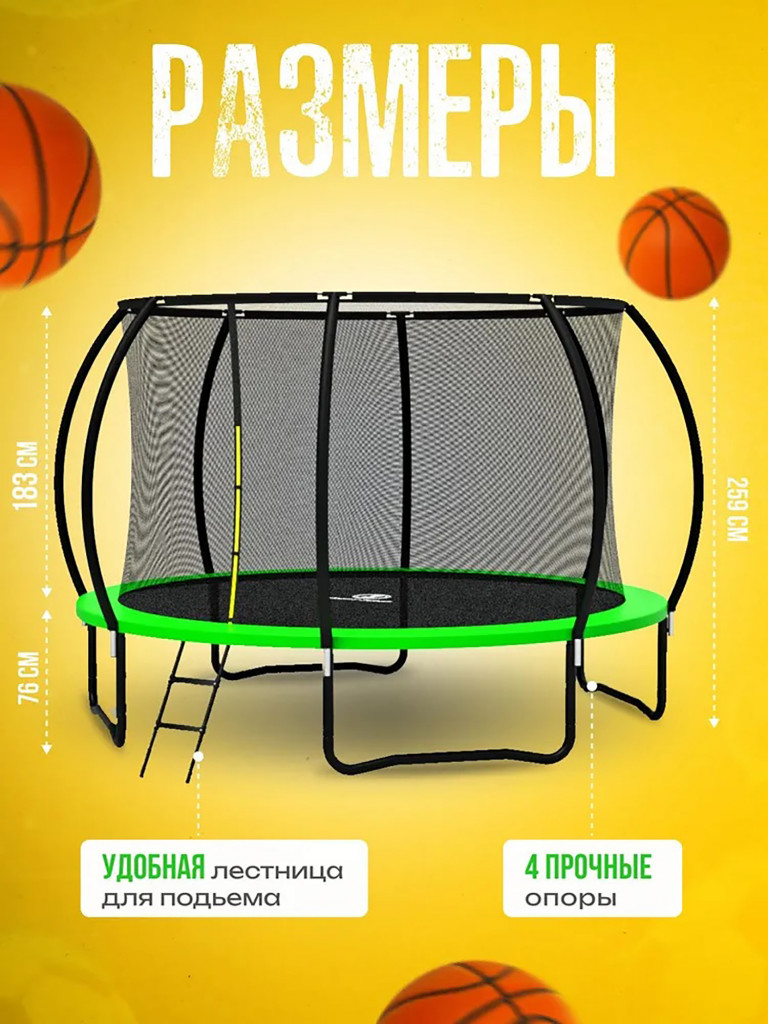 Батут детский каркасный Jumpy Jump с защитной сеткой диаметр 366 см зеленый