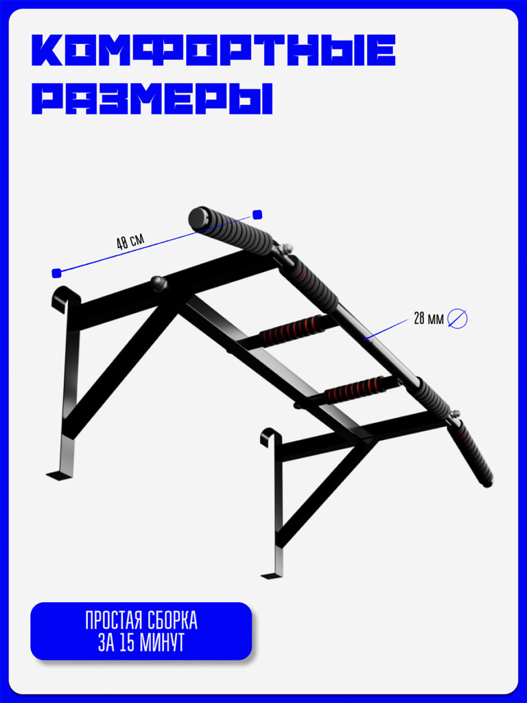 Турник навесной KAPIX на шведскую стенку с 3-мя хватами