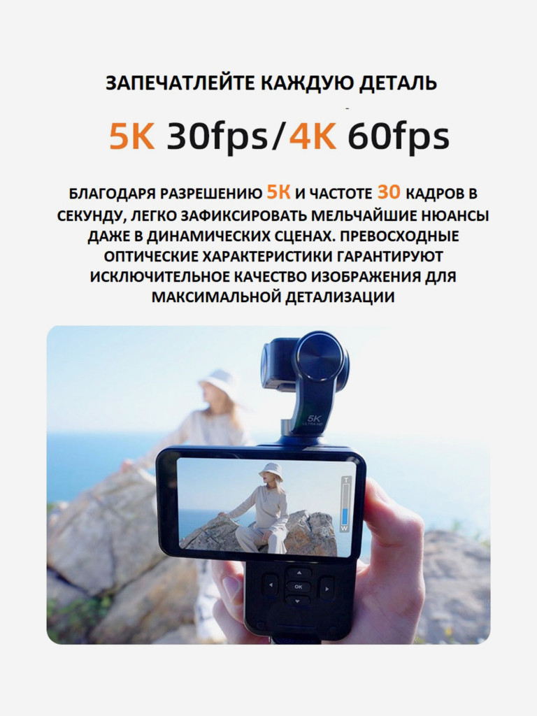 VLOG-камера X-TRY XTV100 5K GIMBAL WI-FI
