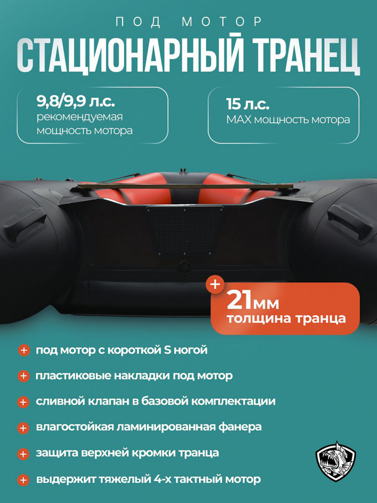 Лодка пвх под мотор Хантер 365 ЛКА - красн/черный, надувная