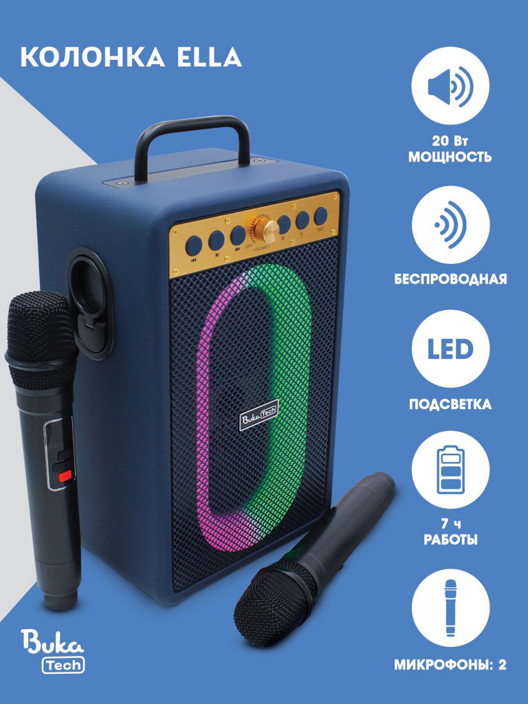 Беспроводная портативная колонка с двумя микрофонами BukaTech Ella Blue, 20 Вт