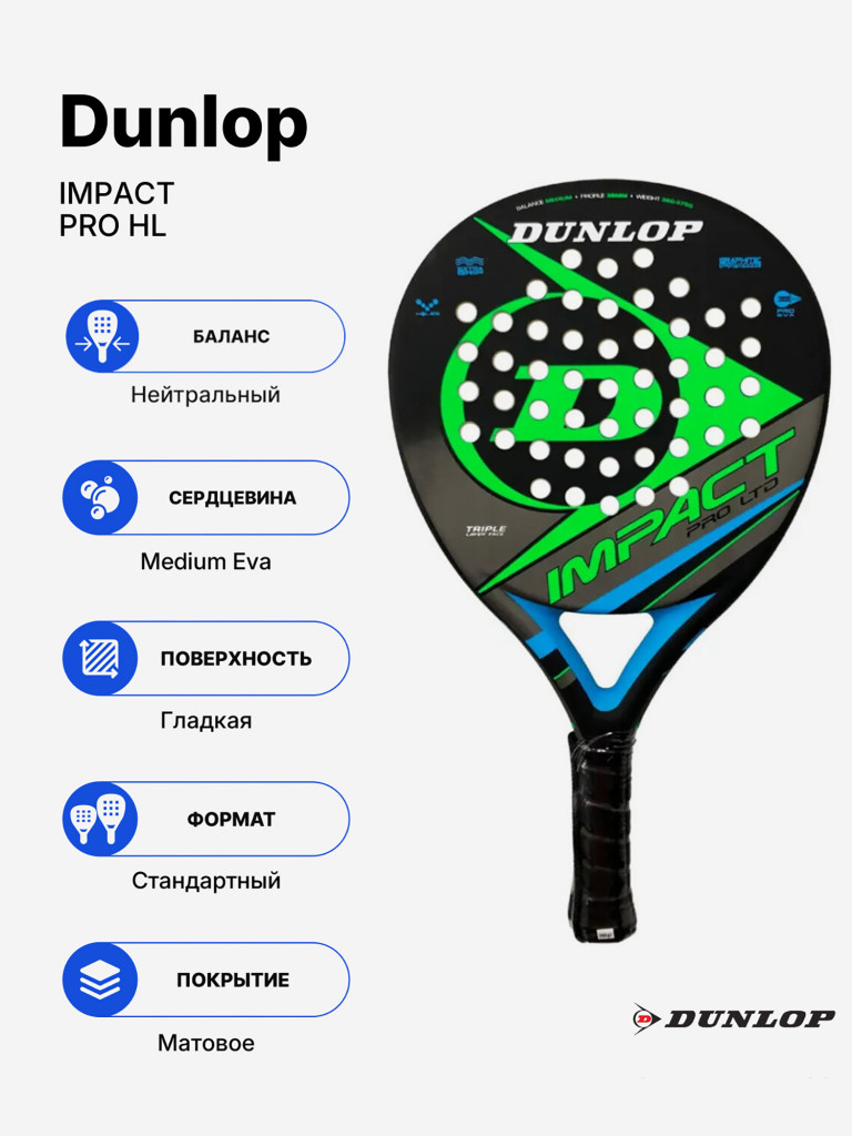 Ракетка для падела Dunlop Impact Pro HL Green