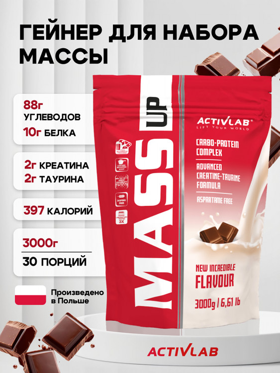 Гейнер Activlab Mass up, 3 кг, шоколад
