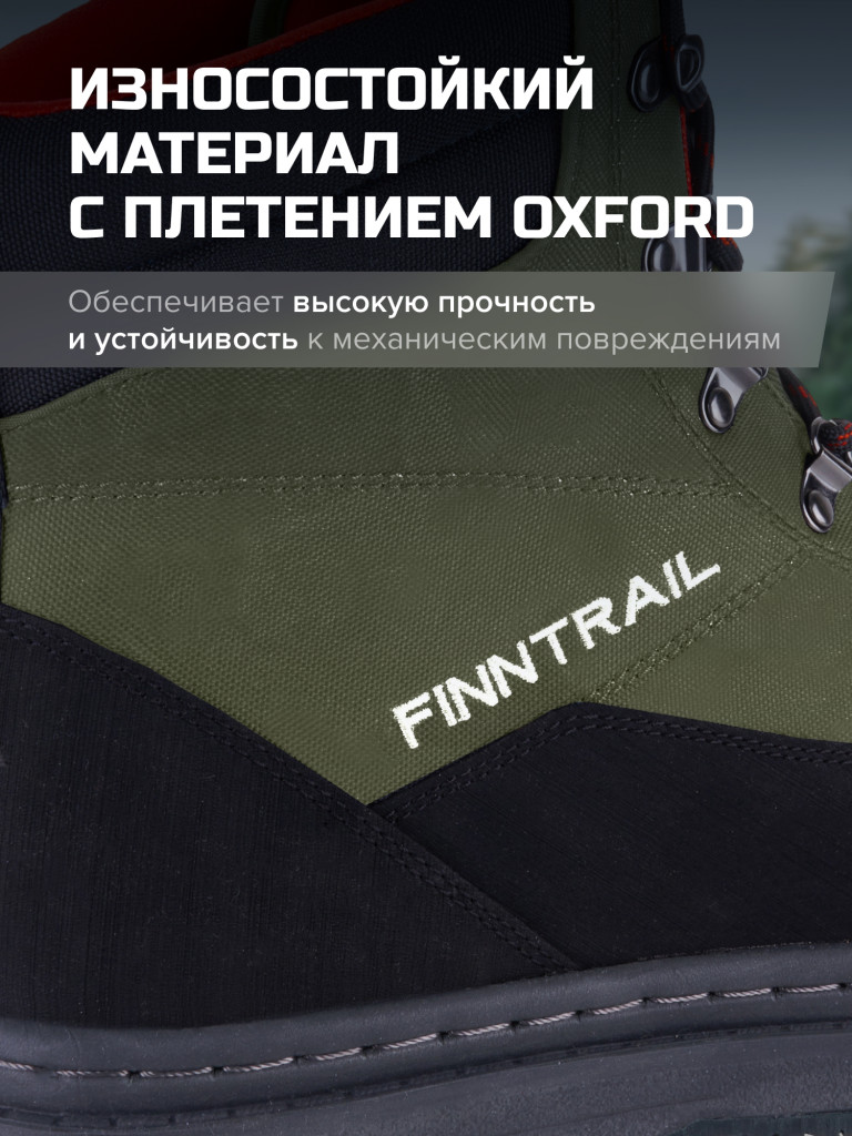 Забродные ботинки FINNTRAIL GreenWood