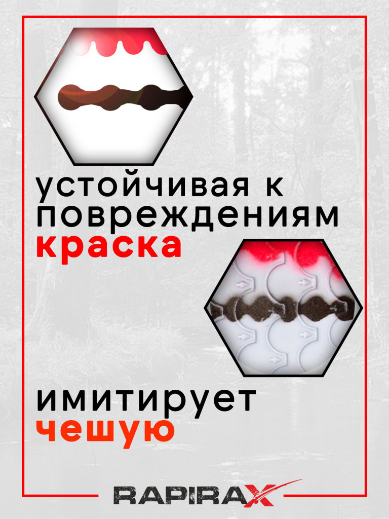 Блесна RapiraX PIKE 28 гр 90 мм цв.P3