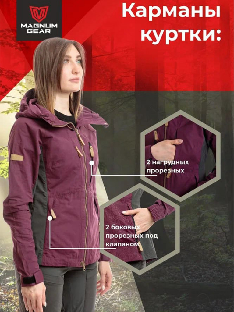 Костюм для рыбалки женский MAGNUM GEAR MONTANA вишня/графит