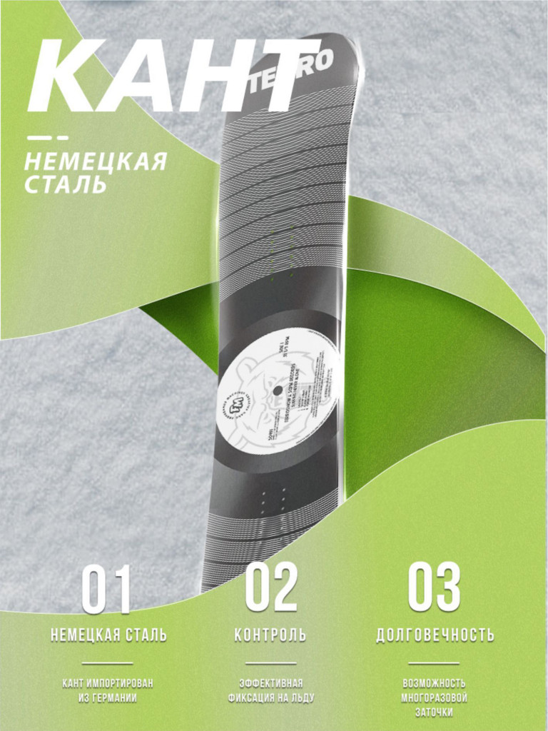 Сноуборд TERRO x Surf coffee