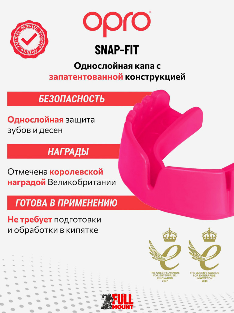 Боксерская капа взрослая, спортивная, однослойная, защитная для зубов OPRO Snap-Fit - Pink