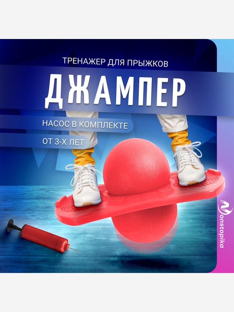 Мяч Nonstopika Action розовый