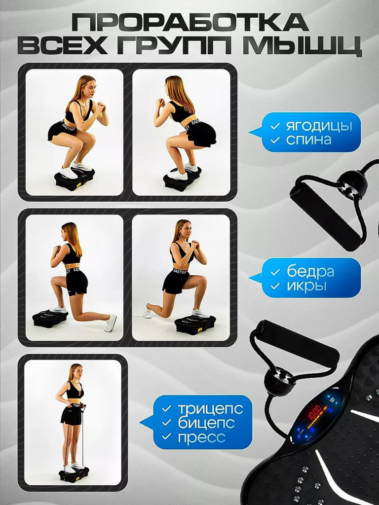 Виброплатформа Fitnesslive для похудения с эспандерами и Bluetooth модель 101 цвет черный