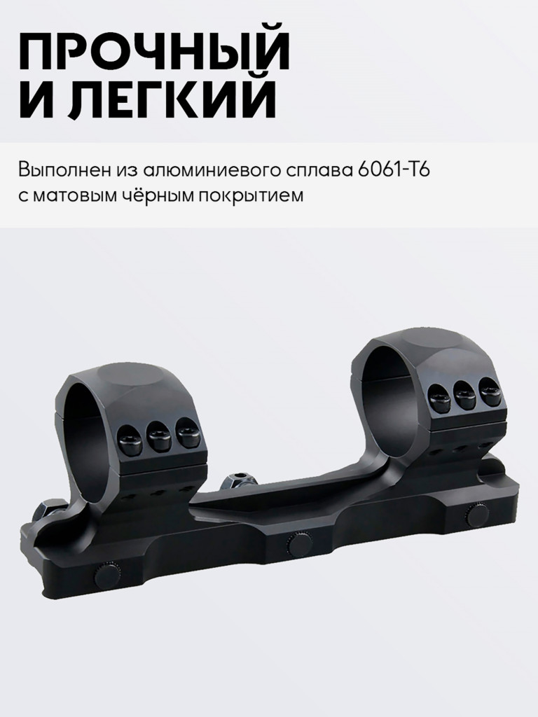 Кольца для прицела 34 мм Vector Optics средние на Picatinny