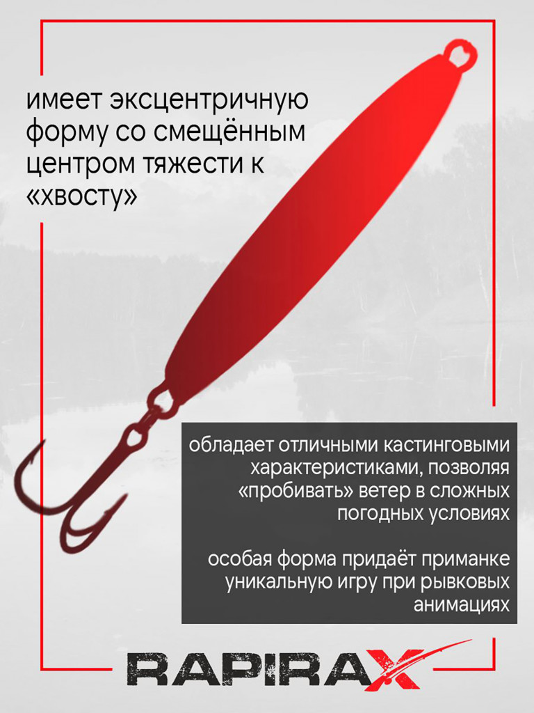 Блесна пилькер с ассистом RapiraX DANIO 30 гр. цв. 02