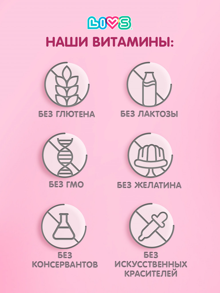 Комплекс витаминов для кожи, волос и ногтей LIVS, 60 шт.