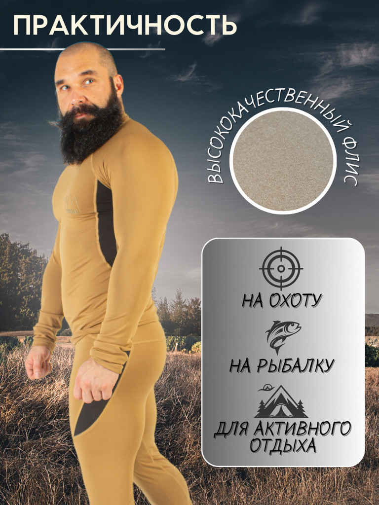 Термобельё мужское FINNHUNT Thermal Base Layer Khaki