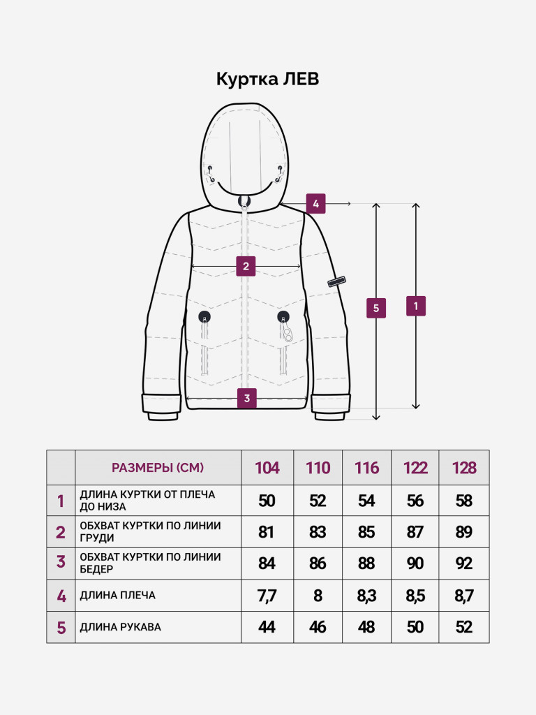Куртка для мальчика UKI KIDS