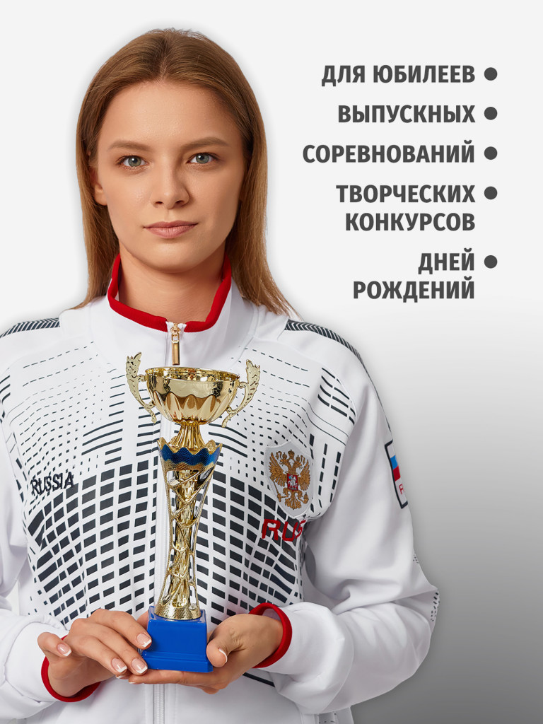 Комплект из трех кубков для награждения