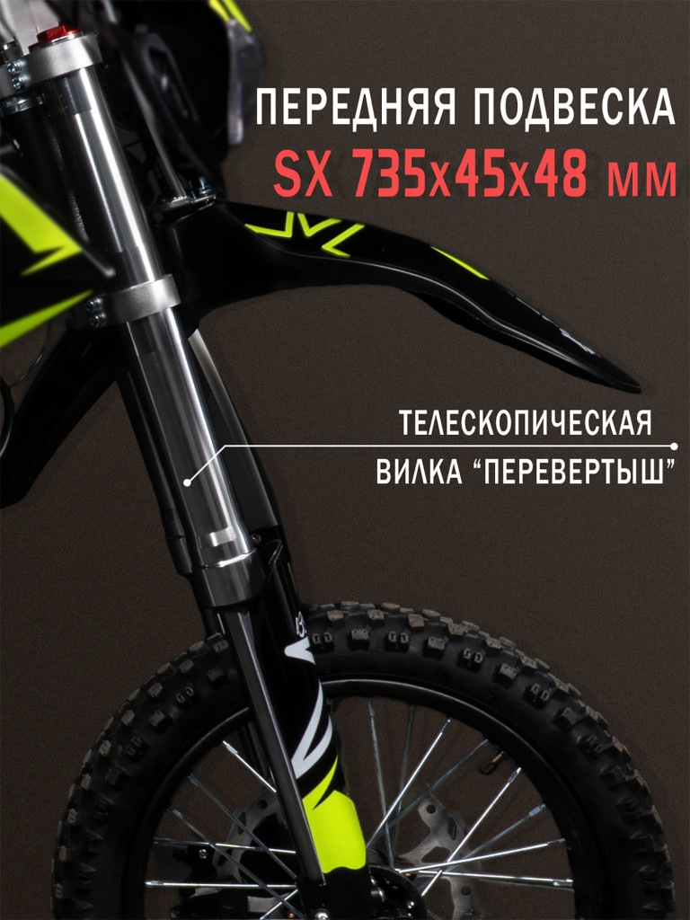 Питбайк BSE EXA SA 14/12