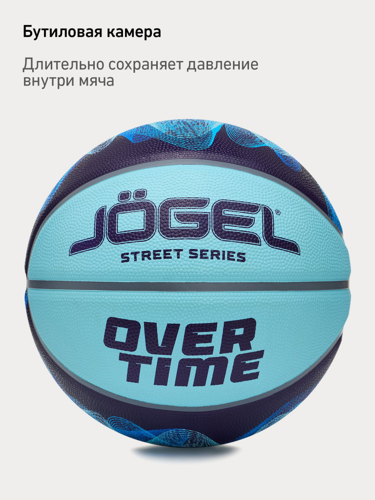 Баскетбольный мяч Jogel Streets OVERTIME для уличного баскетбола, размер 7