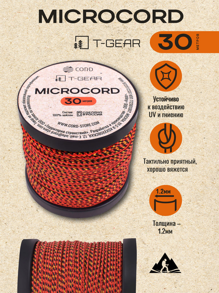 Микрокорд T-Gear x CORD nylon катушка 30м (Orange-Gold)