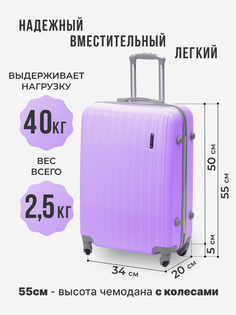 Чемодан Tevin s ручная кладь пластиковый неубиваемый