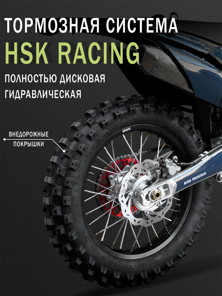 Эндуро / кроссовый мотоцикл BSE Z7
