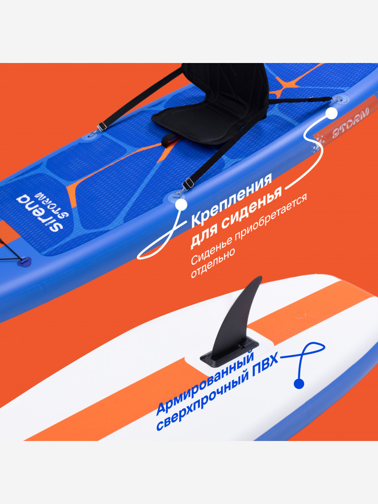 Надувная SUP-доска SIRENA STORM 10.6, 320*81*15см, двухслойная, с веслом-каяк, двухфазным насосом и страховочным лишем