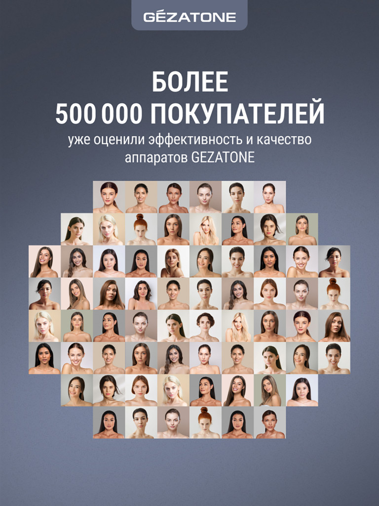 Перкуссионный массажер пистолет для тела Gezatone AMG140 7 насадок