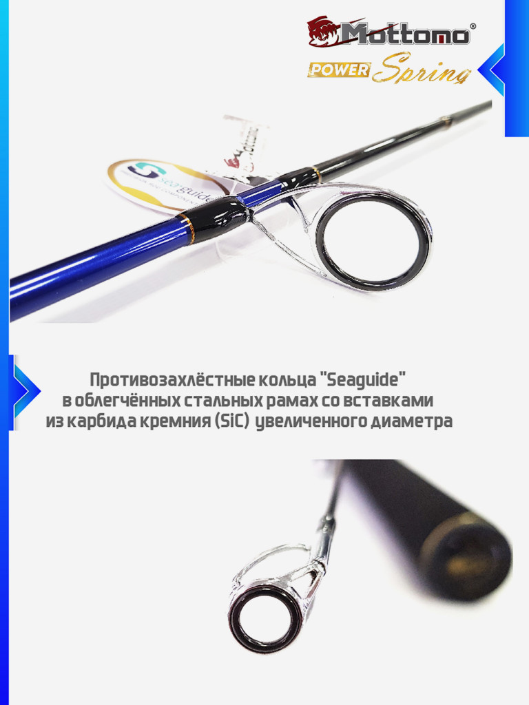 Спиннинг Mottomo Power Spring 902MH 274см 7-35г для рыбалки джига