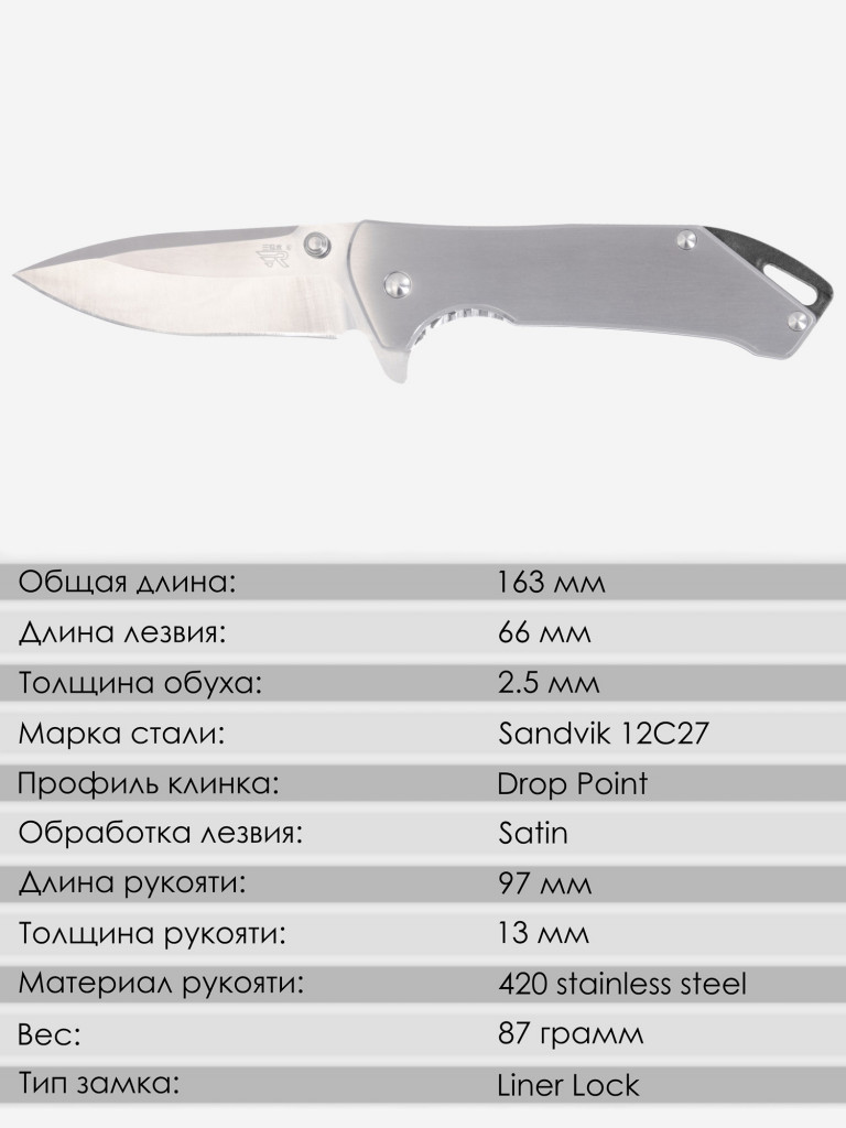 Складной нож SanRenMu 7089LUX-SA