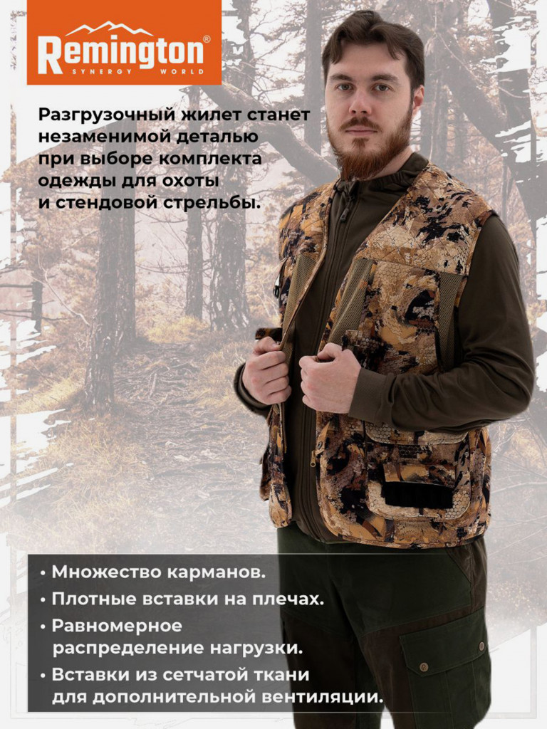 Жилет разгрузочный Remington Easy Hunting Yellow Waterfowl Honeycombs