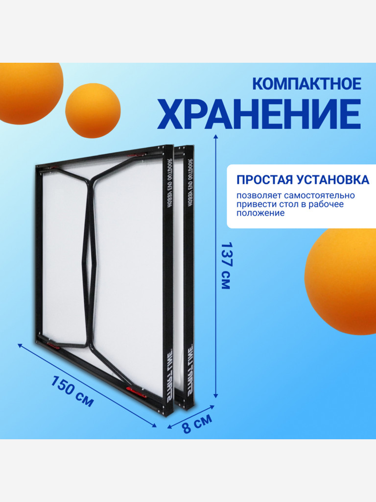 Стол теннисный Start Line Hobby Evo всепогодный, синий, складной