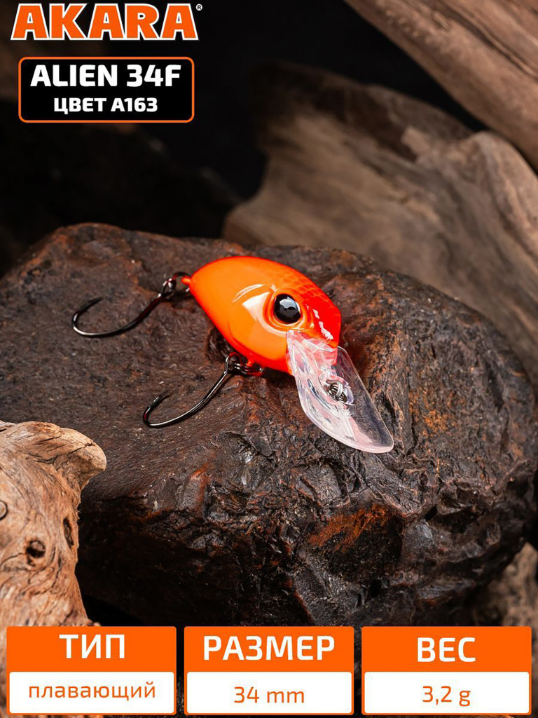 Воблер Akara Alien 34F кренк плавающий на форель 3,2гр A163