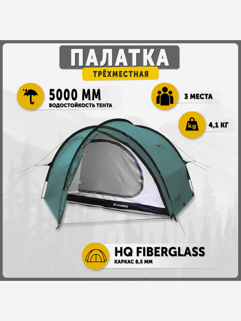 Палатка Talberg MAREL 3