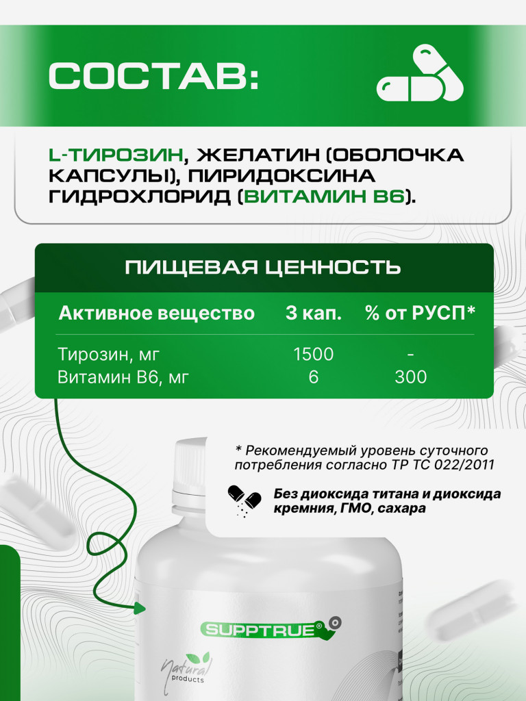 Витамин C Supptrue / Аскорбиновая кислота порошок 200г