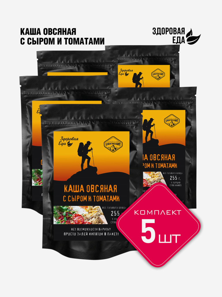 Каша овсяная Здоровая еда с сыром и томатами быстрого приготовления без варки для похода (5 шт х 55 г)