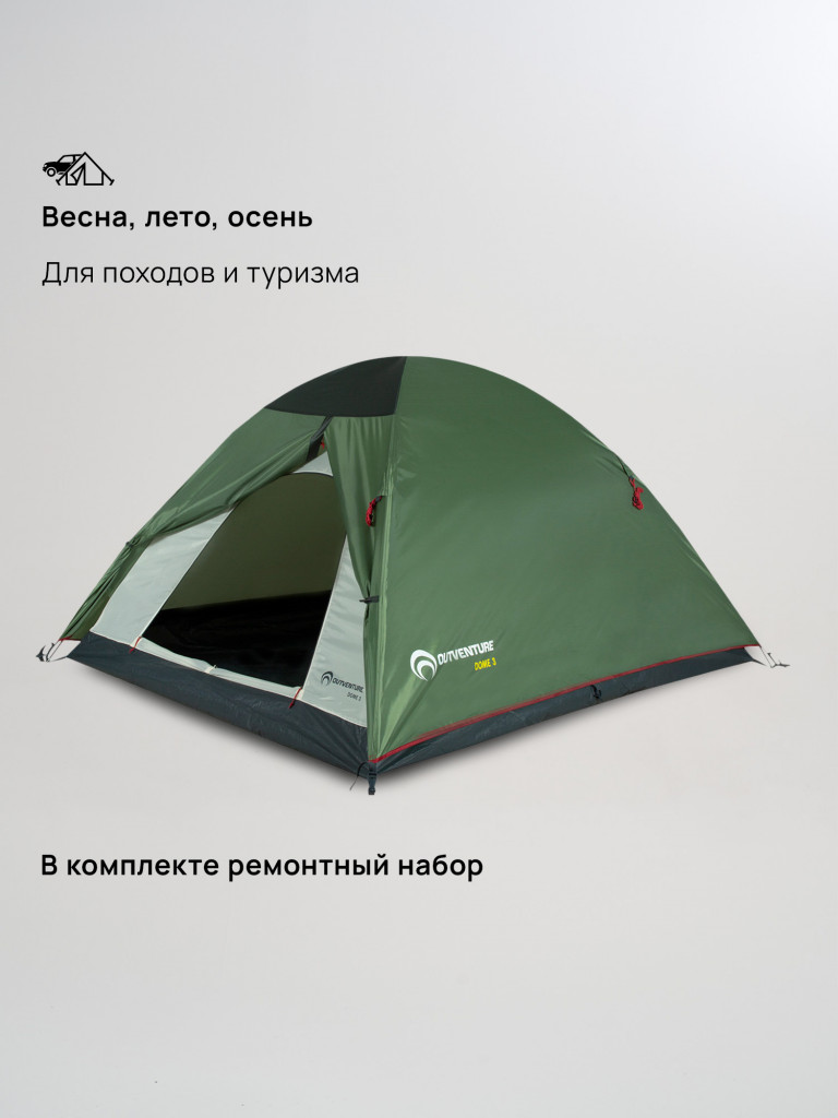 Палатка 3-местная Outventure Dome 3