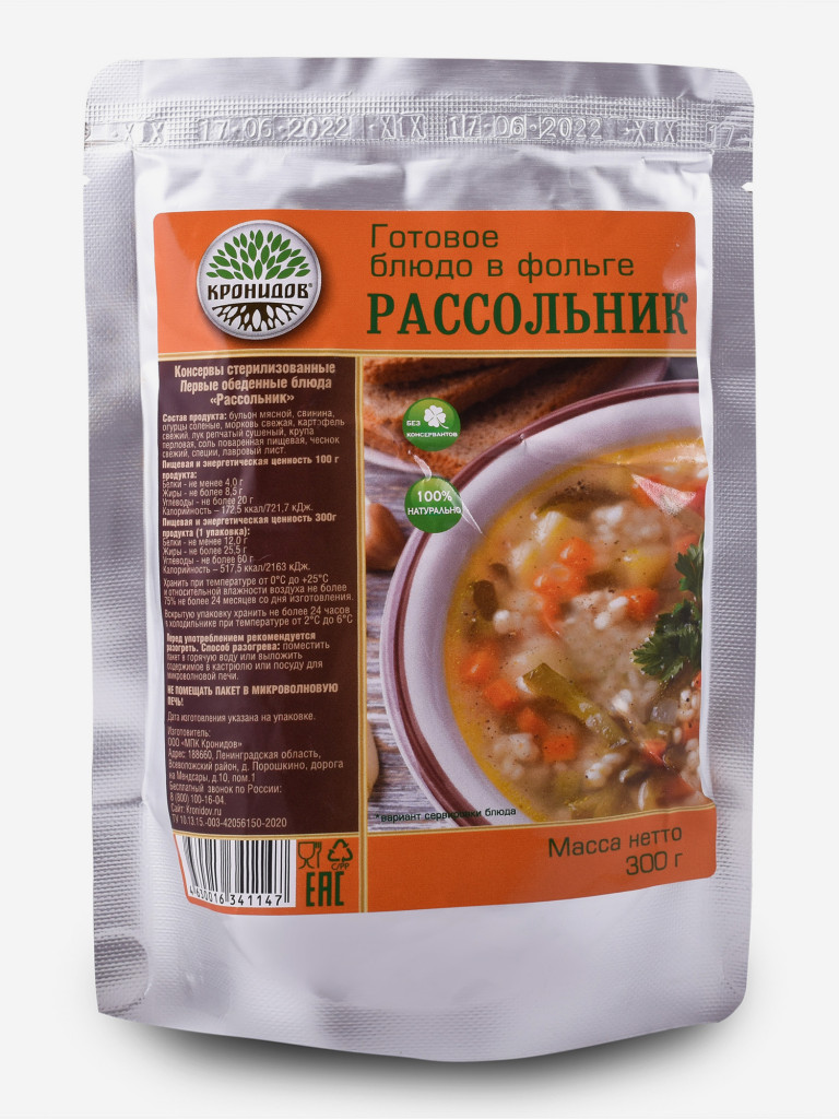 Набор 8шт, Готовый обед на 4 дня: Рассол,Солян,Горох,Марок-ИндТык,Буж,ГрКотл,ГовКартоф(Кронидов)
