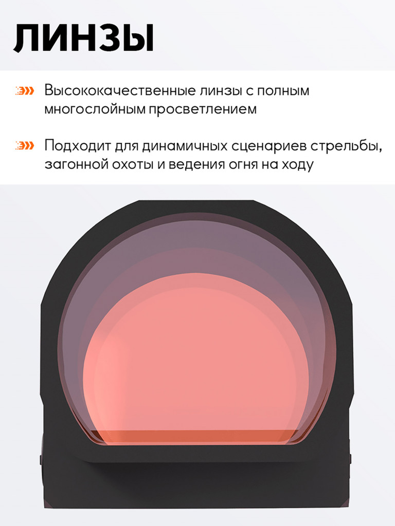 Коллиматорный прицел для охоты Vector Optics Frenzy 1x22x26