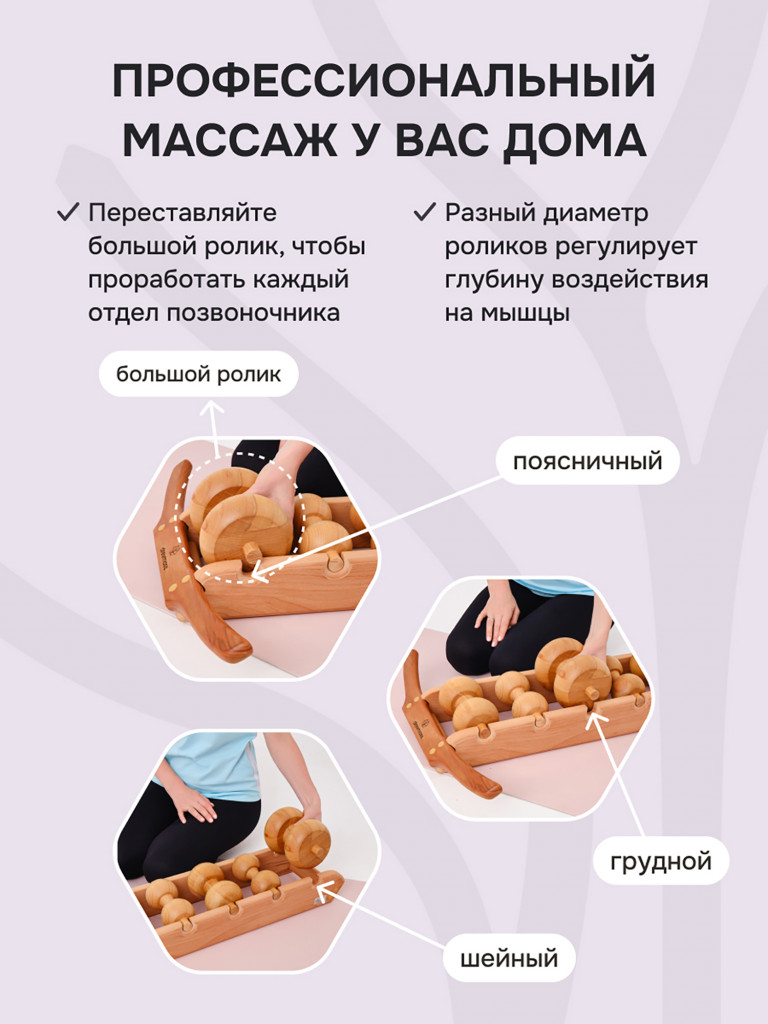 Роликовый массажер для спины и шеи Древмасс - 5 массажных валиков + ролик с шипами