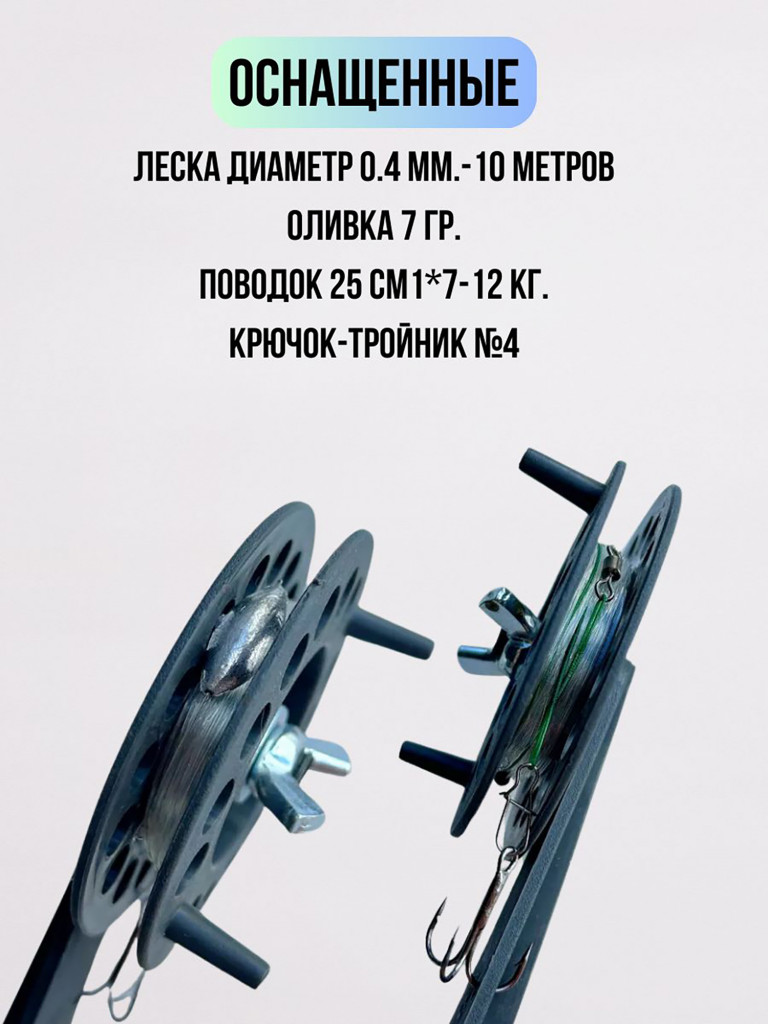 Жерлицы Blue Magic для зимней рыбалки оснащенные на пластиковой стойке в сумке 5 шт на щуку