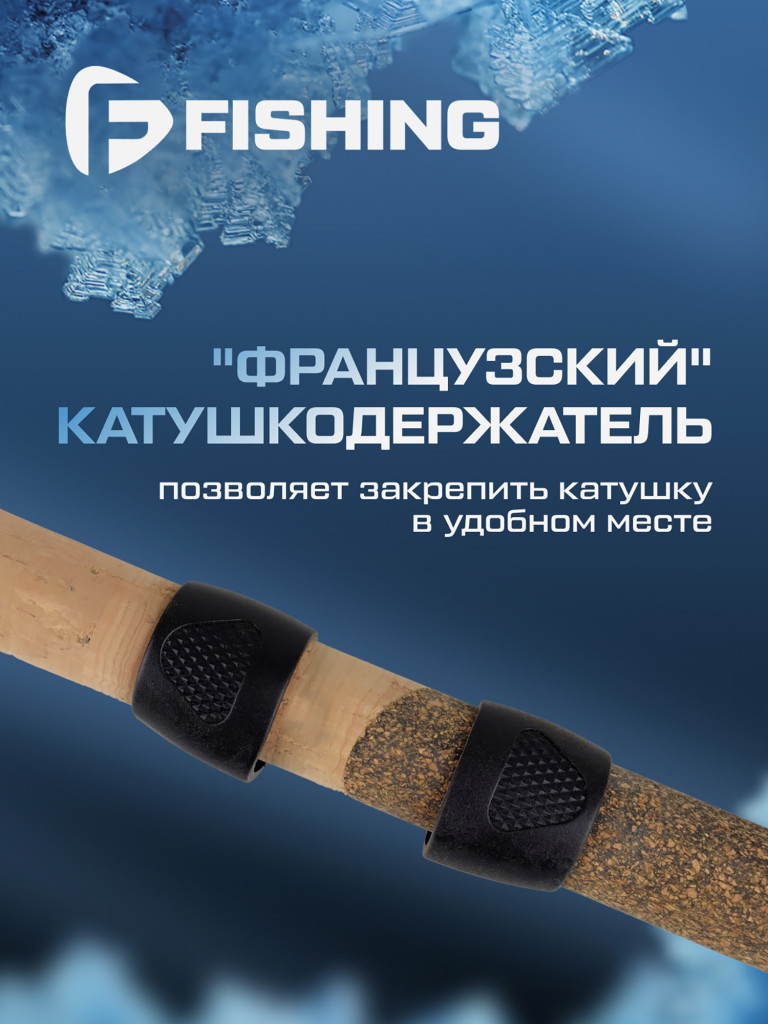 Удочка зимняя F-FISHING Ice Rod Vib light M 24' 61см