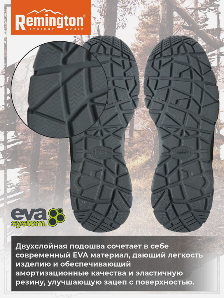 Ботинки Remington Tracking New Timber