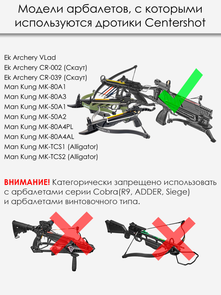 Дротик Centershot для арбалета Vlad и арбалетов-пистолетов алюминий bullet (6 шт.)