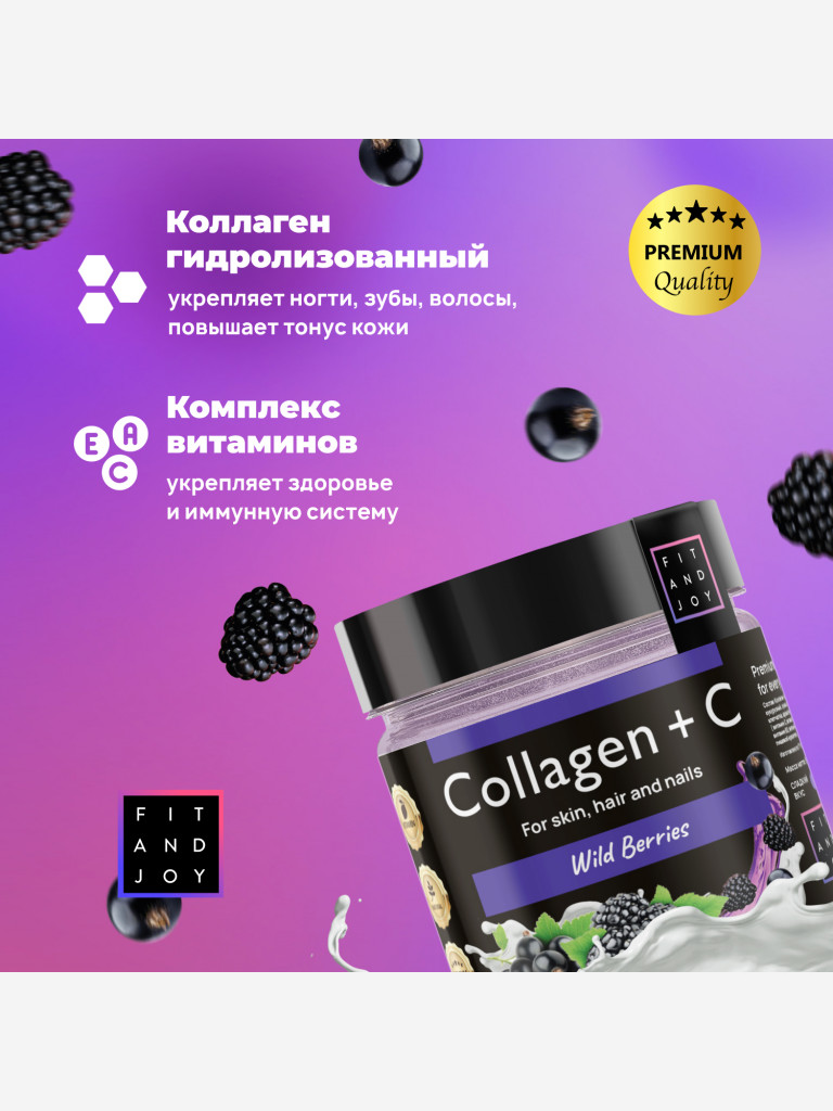 Коллаген FIT AND JOY питьевой с Витамином C